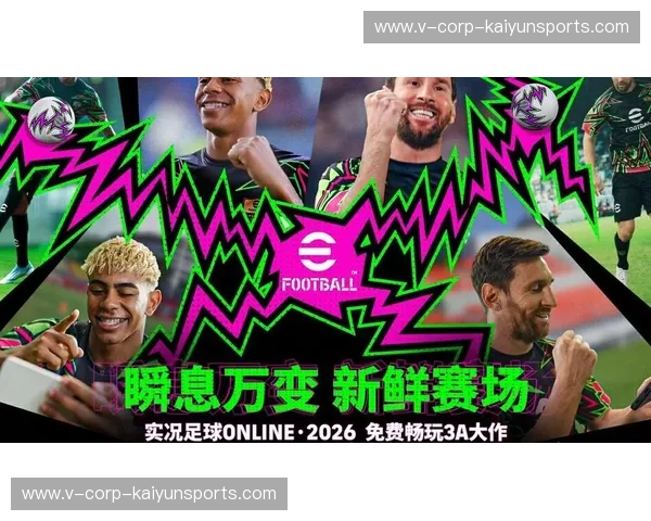 极速畅享足球盛宴——畅快体验足球在线直播的魅力 极速畅享足球盛宴——畅快体验足球在线直播的魅力